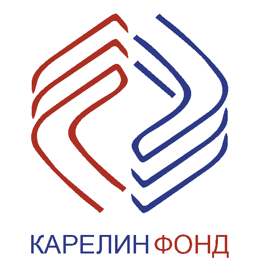 Карелин фонд