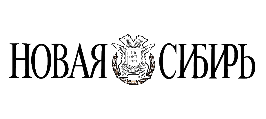 Новая сибирь