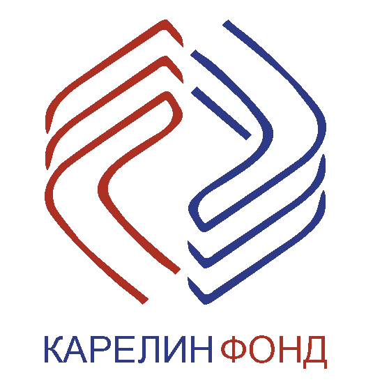 Карелин фонд