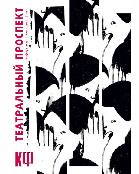 №1 (167)