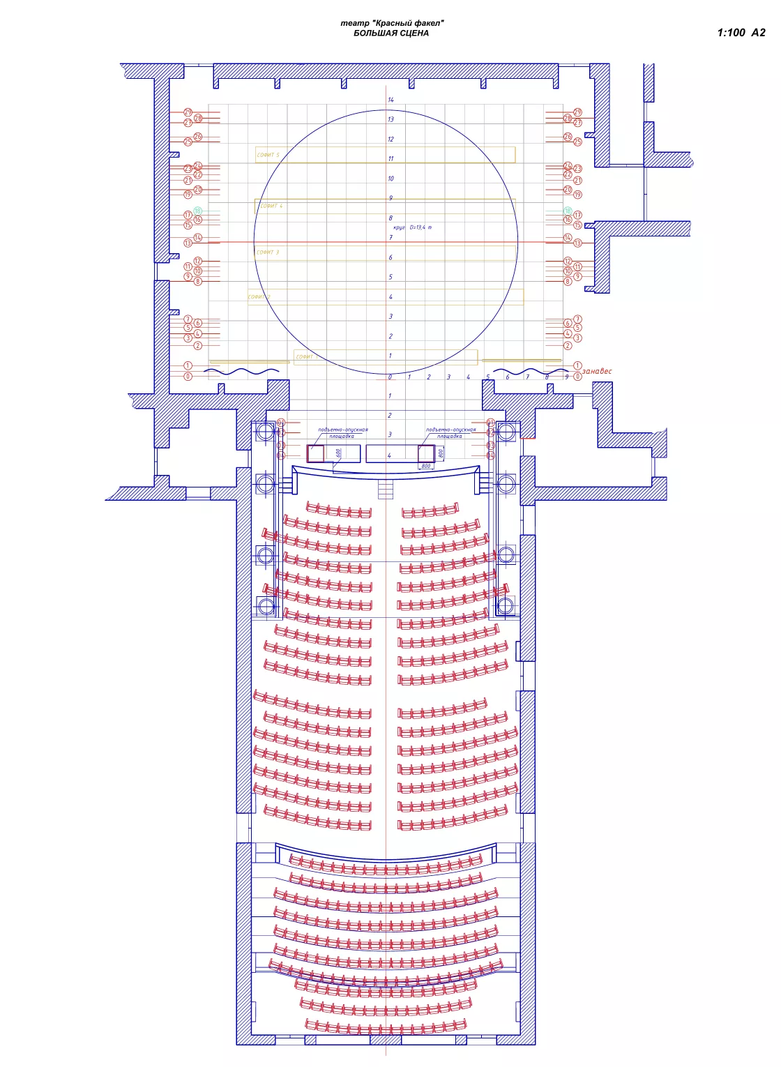 Красный факел схема зала фото