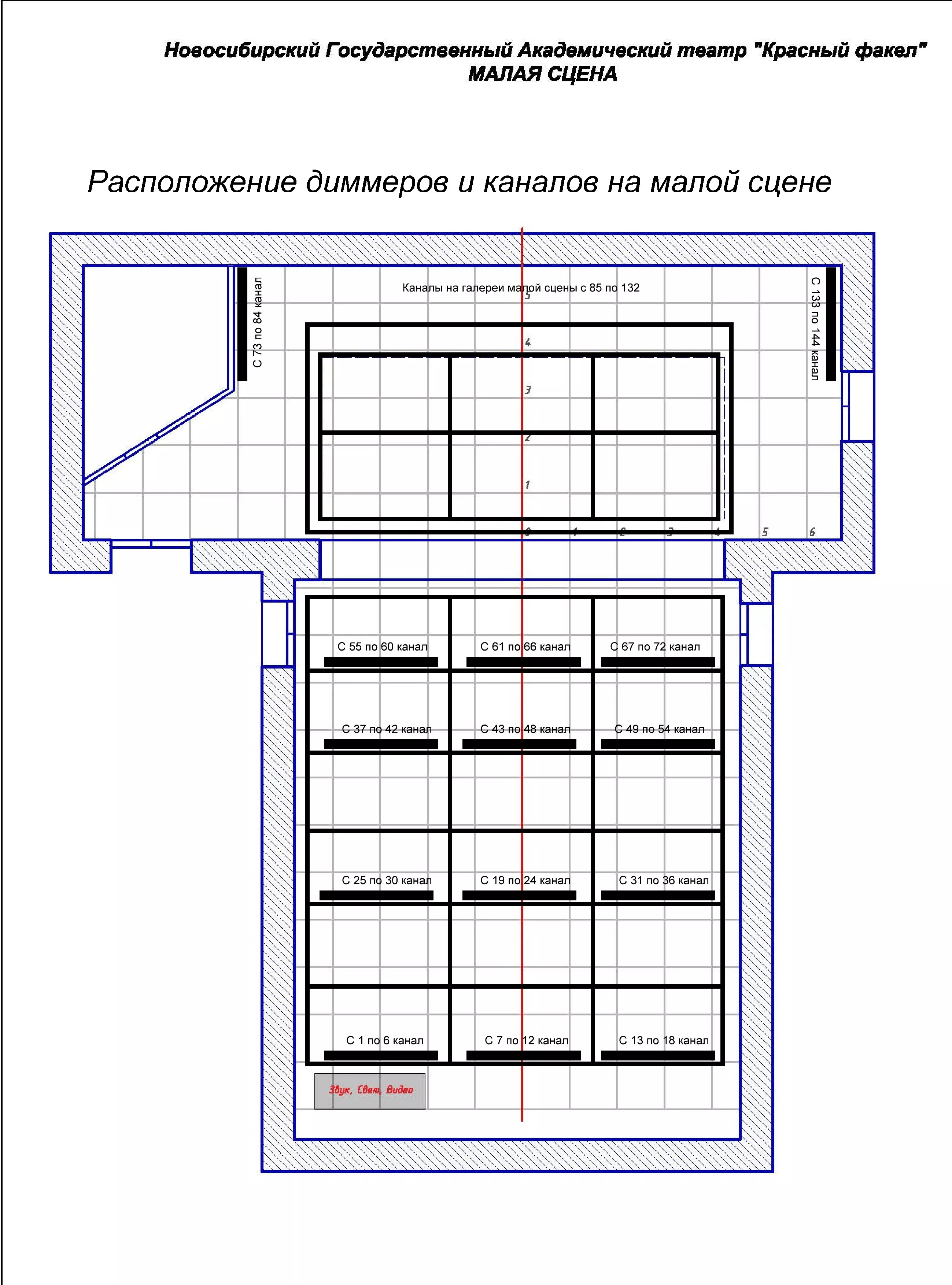 Театр Красный факел